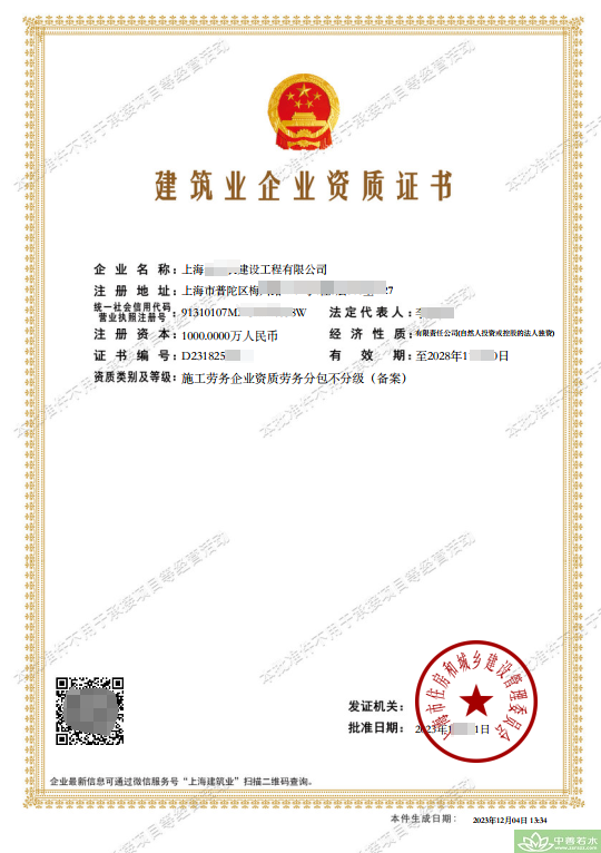 保定市新办施工劳务资质